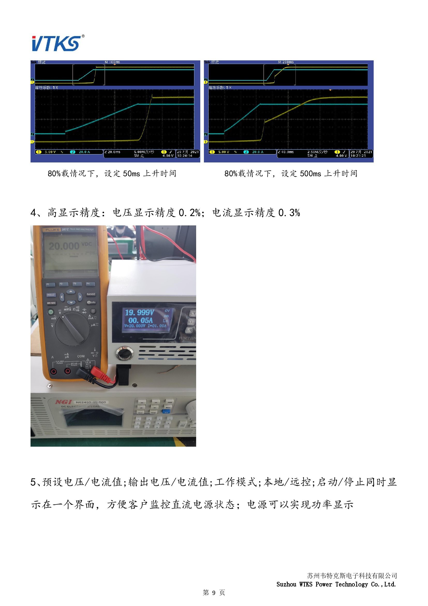 WSD-6KW系列数字直流电源技术资料_V1.06_00009.jpg