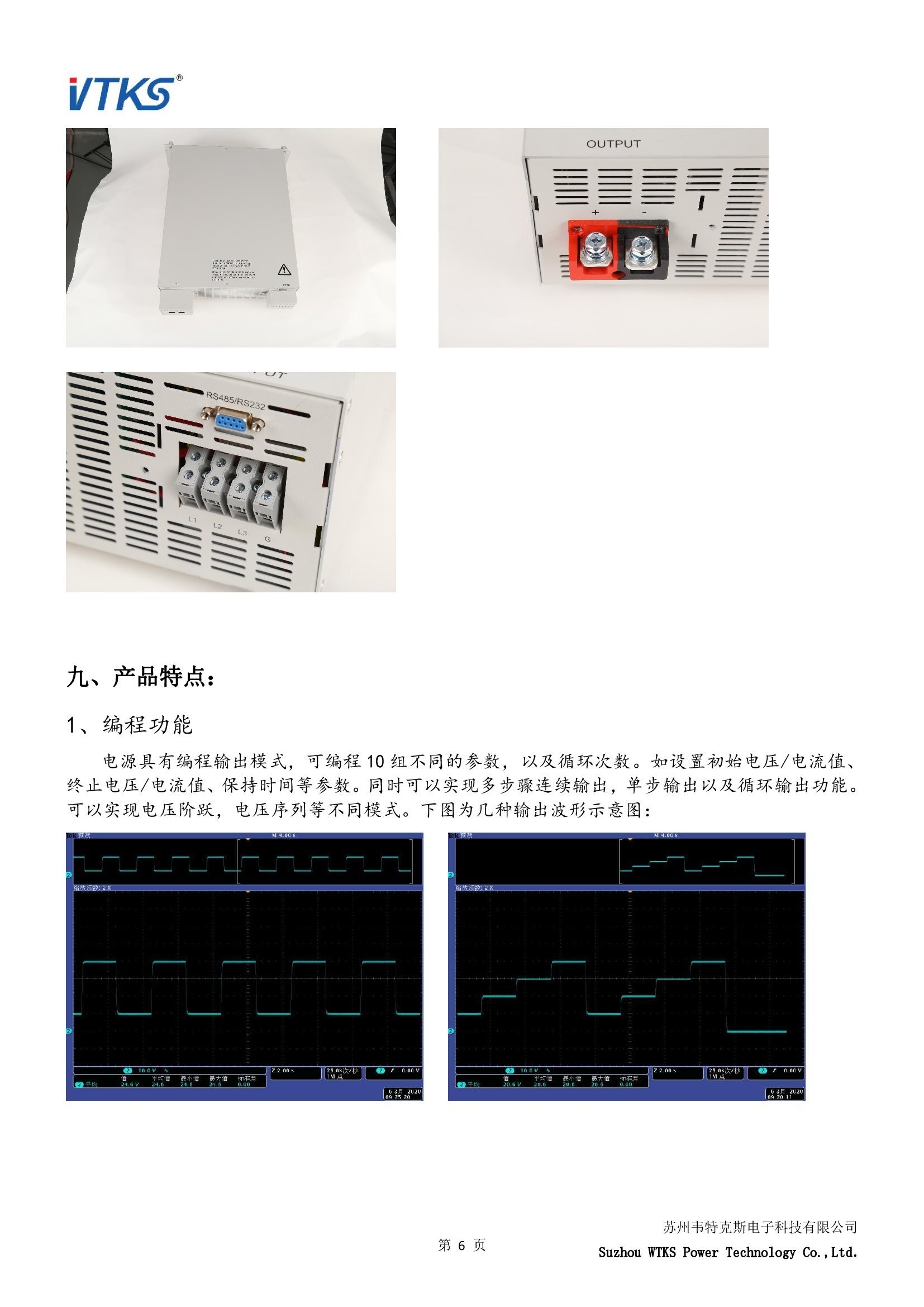 WSD-10KW系列数字直流电源技术资料_V1.06_00006.jpg