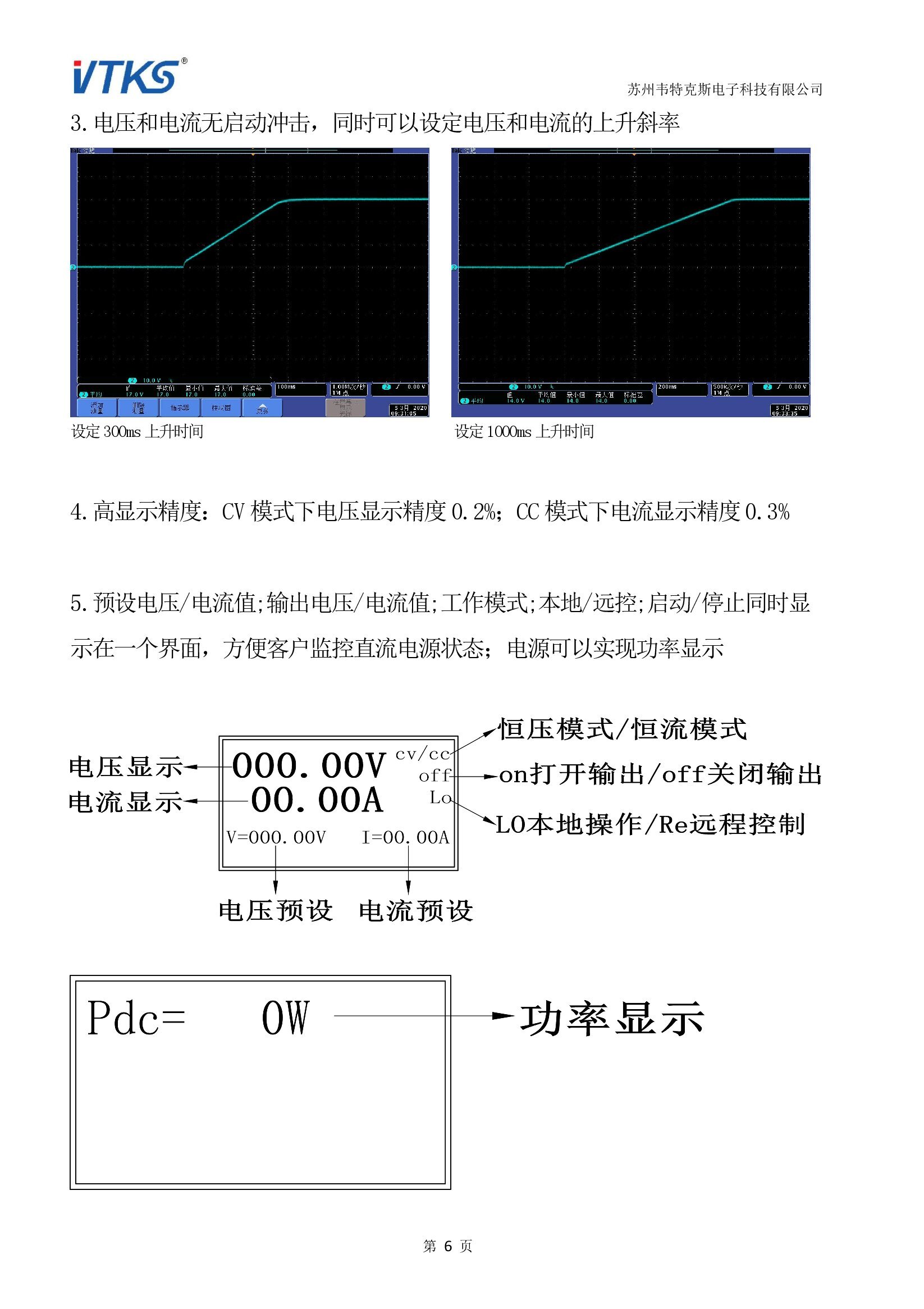 WSD-D系列双通道可编程直流电源技术资料_V1.06_00006.jpg
